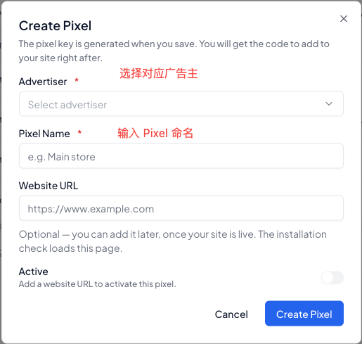 Create Pixel 弹窗截图：Advertiser 下拉框（选择对应广告主）、Pixel Name 输入框（输入 Pixel 命名）、Website URL 输入框，以及 Active 开关